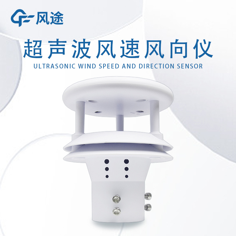 3種風速風向儀哪種好用？
