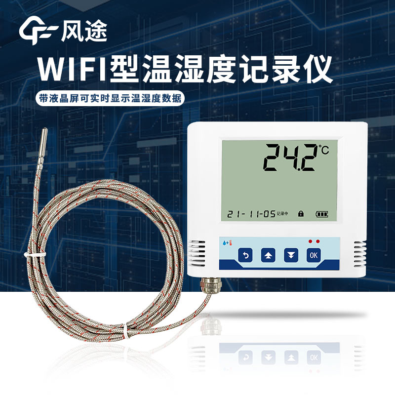 冷庫(kù)溫濕度-(2).jpg